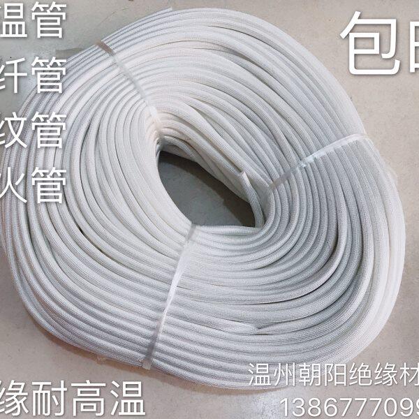 厂家绝缘套管玻璃纤维管朝阳牌定纹管防火耐高温管白色玻纤管包邮