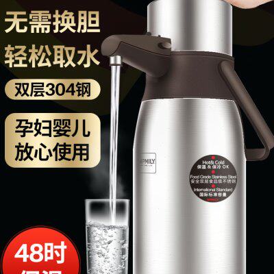 助家乐气压式热水瓶家用保温瓶开水壶大容量 按压暖壶304不锈钢5L