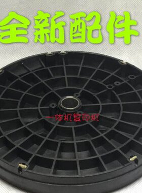 理光配件 6455 4510 4450 4542 4543 4544 4545 一体机速印机法兰