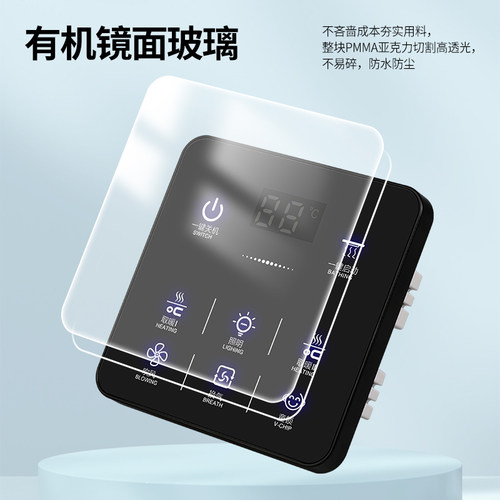 浴霸开关五开触摸卫生间通用防水五合一5开智能触屏开关面板4四开