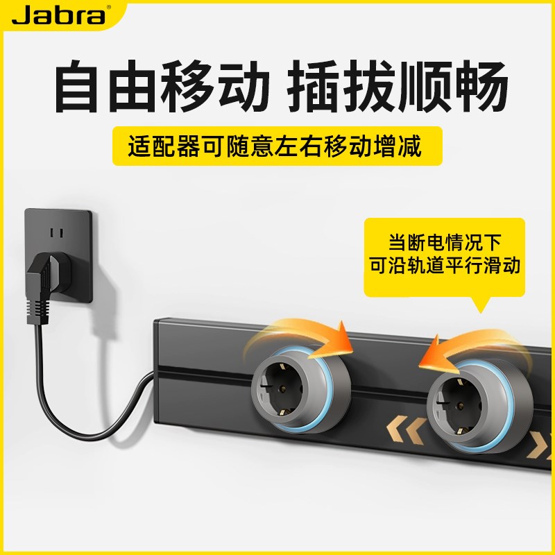 欧规极简轨道带线家用移动电力导轨排插接线板滑轨式插排电源插座