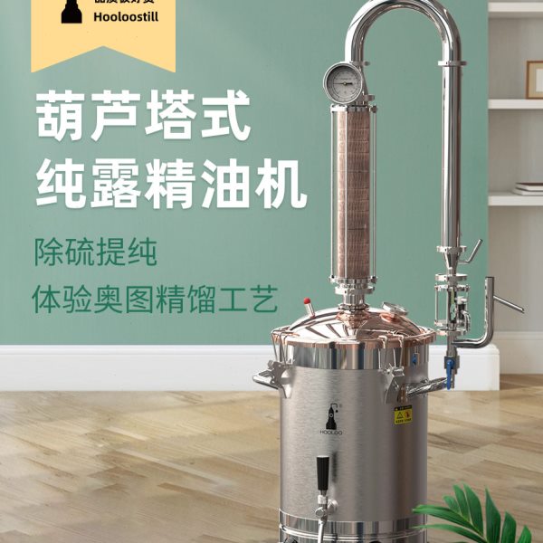 葫芦纯露精油机提取制作蒸馏水蒸馏器自制设备家用蒸馏机图片