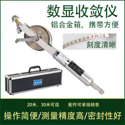 JSS(20/30)A型数显收敛仪20-30米隧道收敛计位移计遂道位置收敛仪