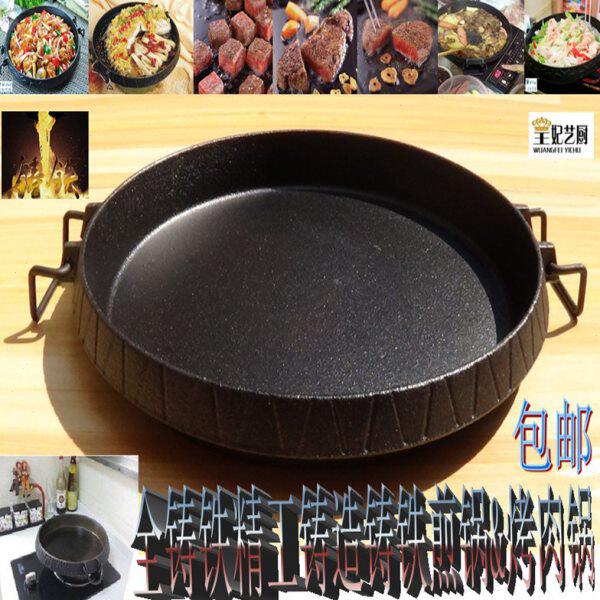 26韩式平底锅加厚烙饼锅煎锅煎蛋牛排煎炒锅电磁炉烤肉锅铁板烧锅