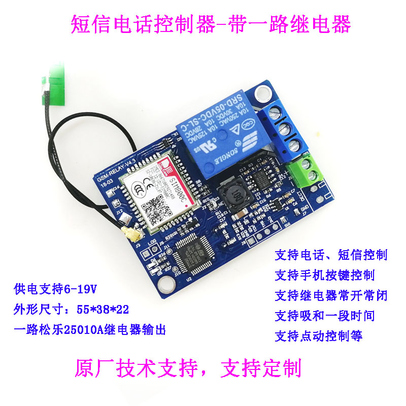 GSM一路二路短信控制器 手机远程遥控开关水泵控制柜服务器重启