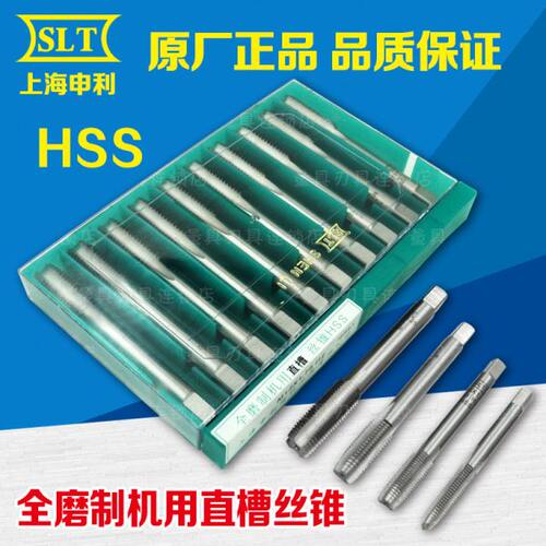 正宗上海申利美制机用丝锥2-4.5UNC-6UN-8UN-12UN-16UN