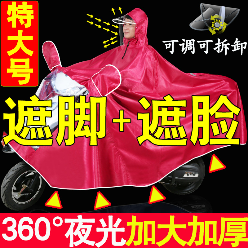 超大特大号男装125摩托车雨衣双人加大加厚加长骑车防水双层雨披