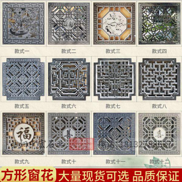 石雕窗花镂空青石浮雕壁画庭院玄关石头窗户仿古花格中式窗棂围墙
