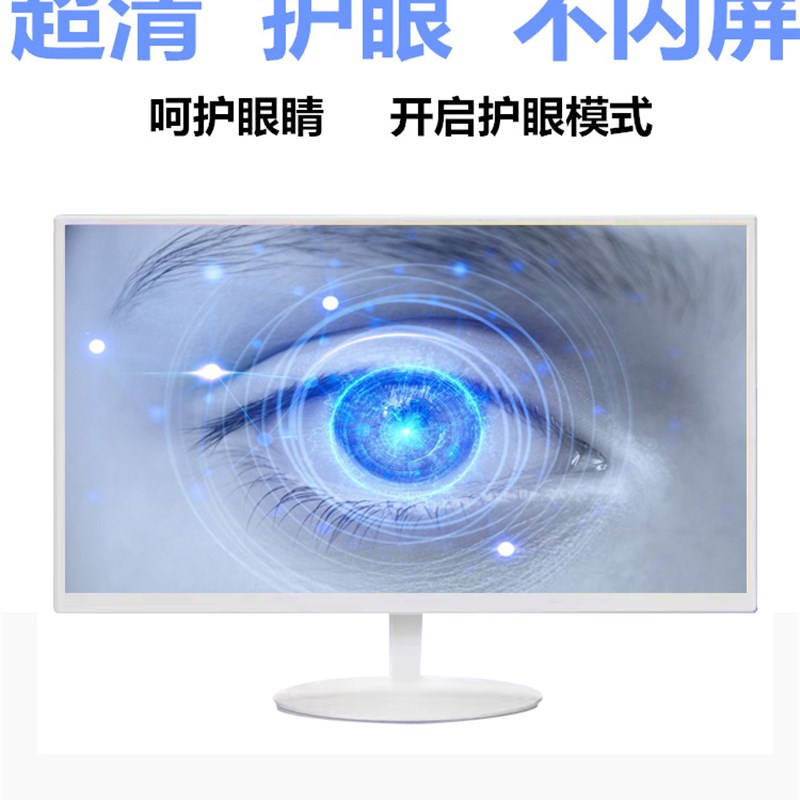 白色显示器办公家用19-22-24-27-32寸监控设备液晶电脑显示屏全白
