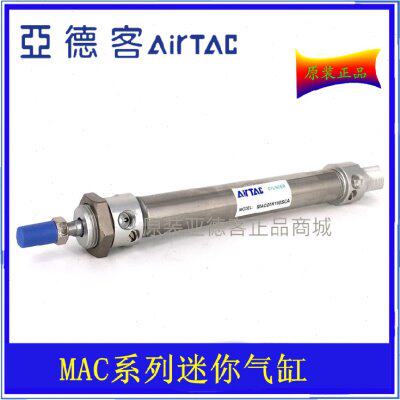 原装亚德客MAC20X400SCA MAC20X450SU MAC20X500SCM MAC20X550SCA
