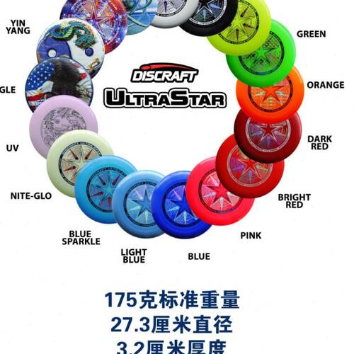 美国Discraft进口比赛团体户外运动塑料极限专业标准飞盘175夜光