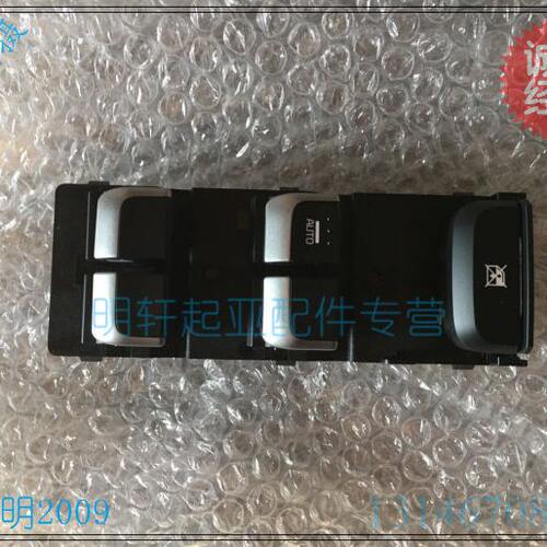 起亚17款K2 KXcross左前门升降开关 电动窗开关 左前门升降总开关
