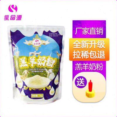 乳命源羔羊奶粉羔羊小羊喝的代乳粉小羊专用代乳宝小羊奶粉兽用