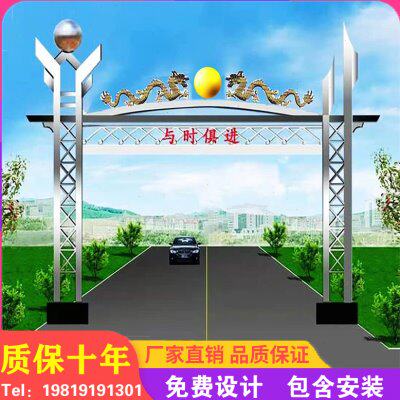 设计施工过路不锈钢牌楼新农村门楼村口大门门楼牌坊不锈钢门楼