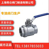 Q11F内螺纹球阀 耐压手动软密封沥青调节控制DN50