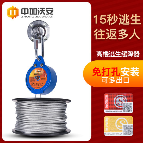 高楼逃生缓降器家用多人高层火灾逃生装备消防救生缓慢下降安全绳