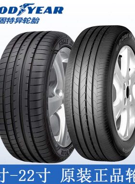 235固特异轮胎215 225 245 255 275/40 45 50 55R17 18 19 20 21