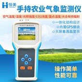 手持气象站便携式 农业气象环境检测仪器智能多参数温湿度检测设备
