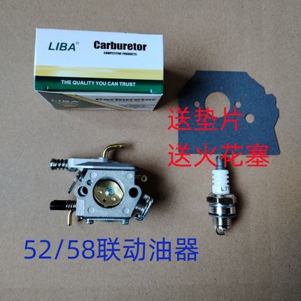 油锯带油泡化油器联动3根油管化油器52/58/45伐木锯连动三个油管