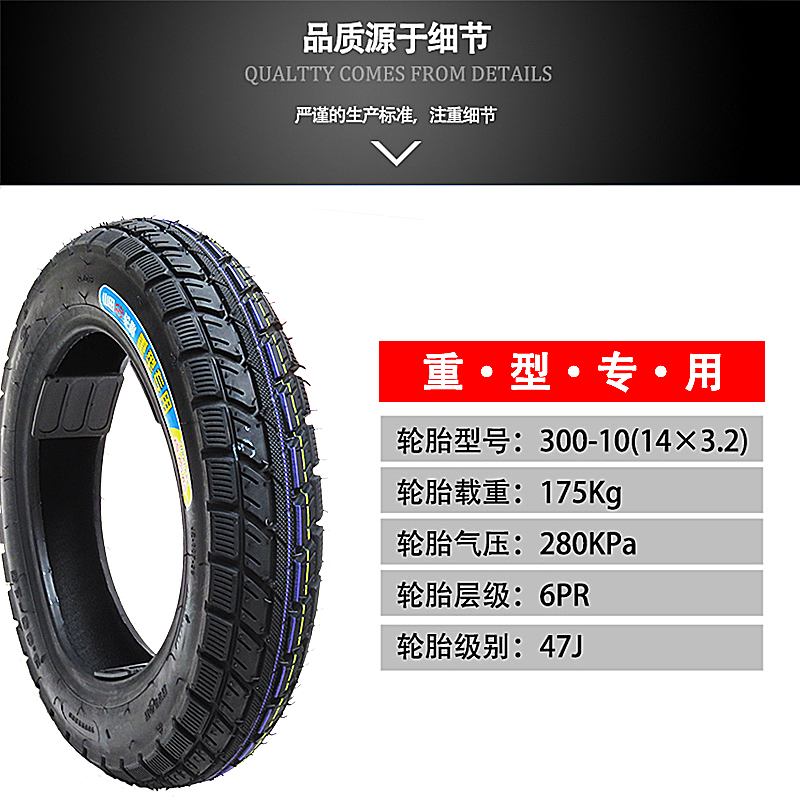 电动车轮胎300-10真空胎电瓶车14X3.2外胎车胎钢丝胎载重防刺3.00