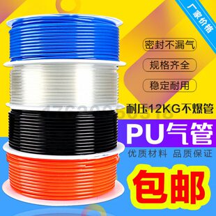 透明气动软管 PU气管8 空压机软气管 压软管 8MM10M 5气泵软管