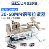 不锈钢扎带紧带30 60管道带压堵漏钢带收紧打包重型钢带拉紧器