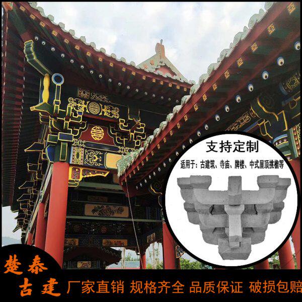 中式水泥斗拱寺庙亭台五踩角科牌坊园林实木仿古门楼工程装饰定制