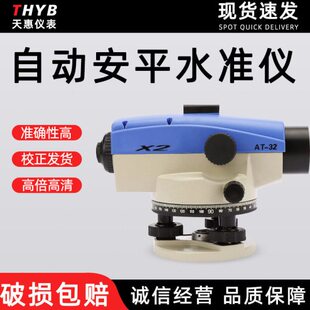 自动安平水准仪 室外用水平仪精度工程测绘仪器 32倍水准仪