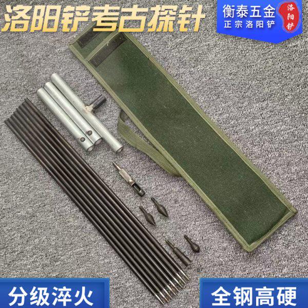 高硬度锰钢洛阳铲考古探针扎杆探杆勘探工具打洞取土器探条小铲头