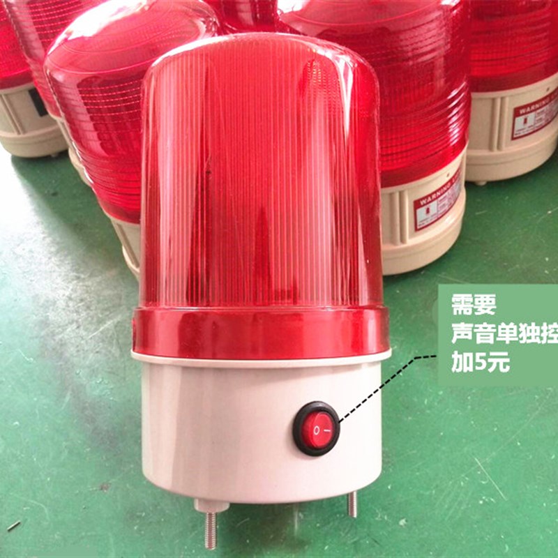 LED声光报警器LTE-1101J旋转警示灯24v36v220v闪光信号指示灯爆闪