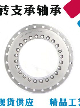 交叉滚子轴承 YRT100 YRT120 YRT150 P4级精度 回转工作台 分度头
