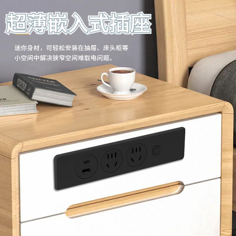 桌面插座嵌入式超薄办公桌床头柜接线板电脑桌台面内嵌隐藏式插排
