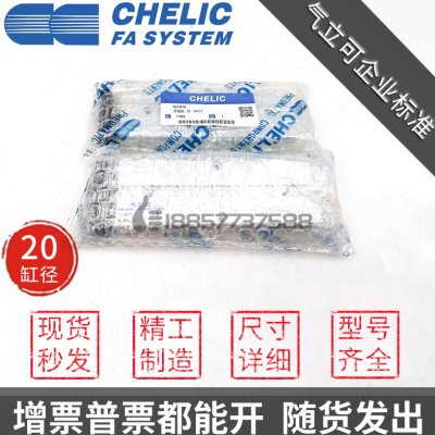 原装CHELIC气立可TD20*10*25*30*40*50*75*100-ST2 双轴双杆气缸