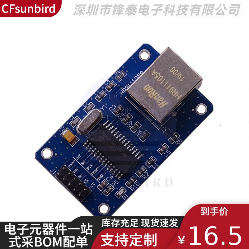 宽版 ENC28J60模块 SPI接口/以太网/网络模块/51/AVR/ARM/PIC代码