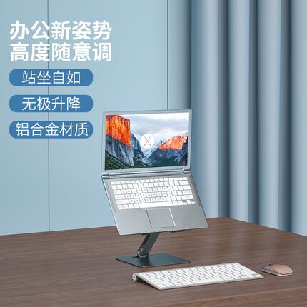 美特龙全铝合金笔记本电脑支架桌面可调节架看视频网课便携平板支