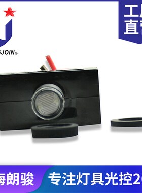 120-277VAC 探头式光敏光控器 光控开关 JL-403C