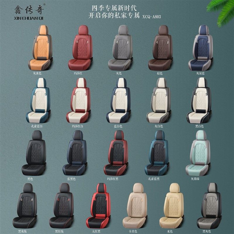 跨境全包纳帕皮汽车坐垫四季通用坐椅套打孔透气皮革椅套,汽车用品/电子/清洗/改装,专车专用座套/座垫,淘宝优惠券,粉丝福利购,淘宝优惠卷