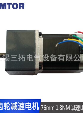 57BYG齿轮箱减速步进电机56mm1.2NM减速比20/50/100三拓步进马达
