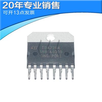 全新原装 TDA7264 封装SIP-8 音频放大器 功放芯片