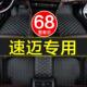2013进口速迈 2012款 起亚速迈专用全包围大包围汽车脚垫2010 2011