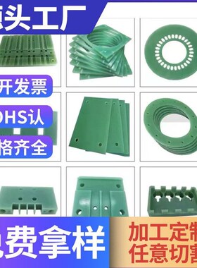 FR4环氧板加工 3240环氧树脂板G10玻纤板 防静电电木板绝缘板加工