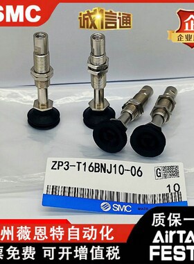 SMC原装风琴吸盘ZP3-T04/T06/T08/T10/T13/T16BNJ3/BSJ6-B5-04-06