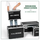 团体活动包团建训练箱心理行为辅导箱器材素质拓展团队游戏道具箱