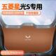 适用五菱星光S尾门防踢垫防护贴汽车尾箱防撞后备箱改装 防滑防护