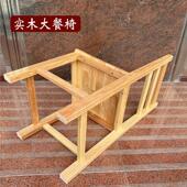 实木椅子家用餐桌椅餐椅成人木头书桌椅电脑椅办公椅学习椅靠背椅