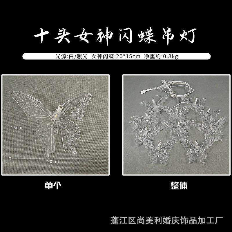 新款婚庆亚克力蝴蝶吊灯婚礼堂商场橱窗吊顶装饰室内场地布置道具