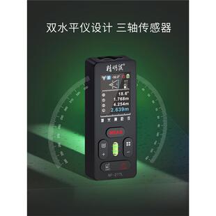 精明鼠NF-277L激光绿光测距仪室内外量房多模式手持红外线测量仪