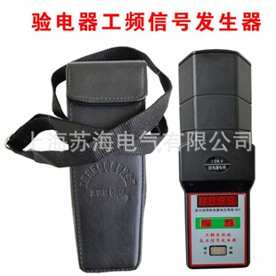 220kV电压 工频验电信号发生器 高压信号发生器 验电信号发生器
