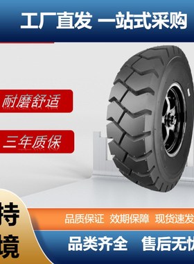 朝阳(ChaoYang)叉车轮胎6.00-9-10PR充气斜交胎CL621花纹