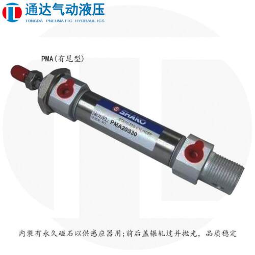 SHAKO台湾新恭PMA20B30气缸PMAC20B30无尾PMAD双轴PMAA可调PMAB